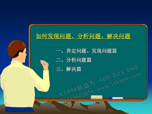 TPM培訓經驗分享