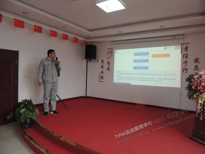 主持人采購部部長(zhǎng)、6S推進(jìn)辦王副主任